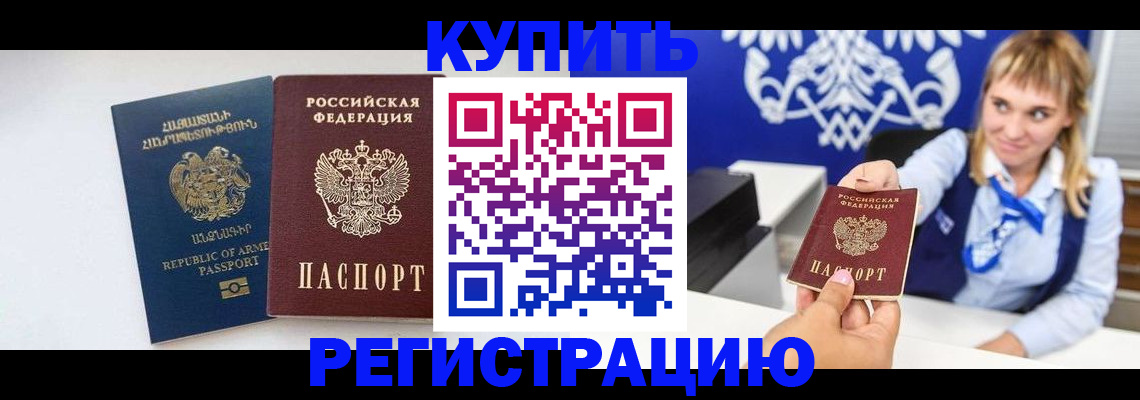 прописка для кредита в Вышнем Волочке