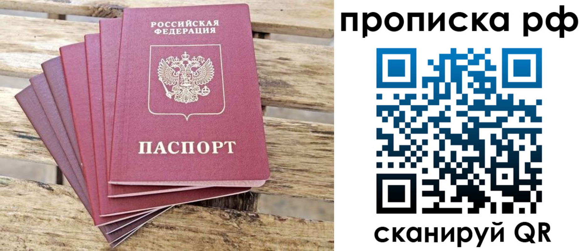 прописка гарантия в Вышнем Волочке