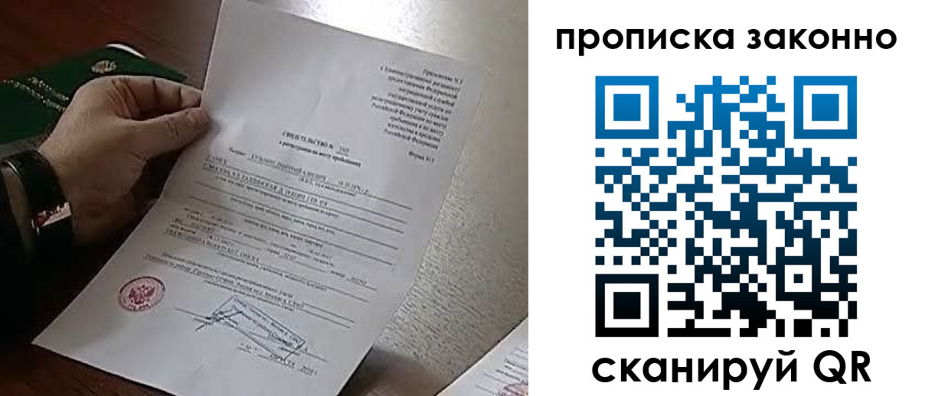 прописка в Вышнем Волочке