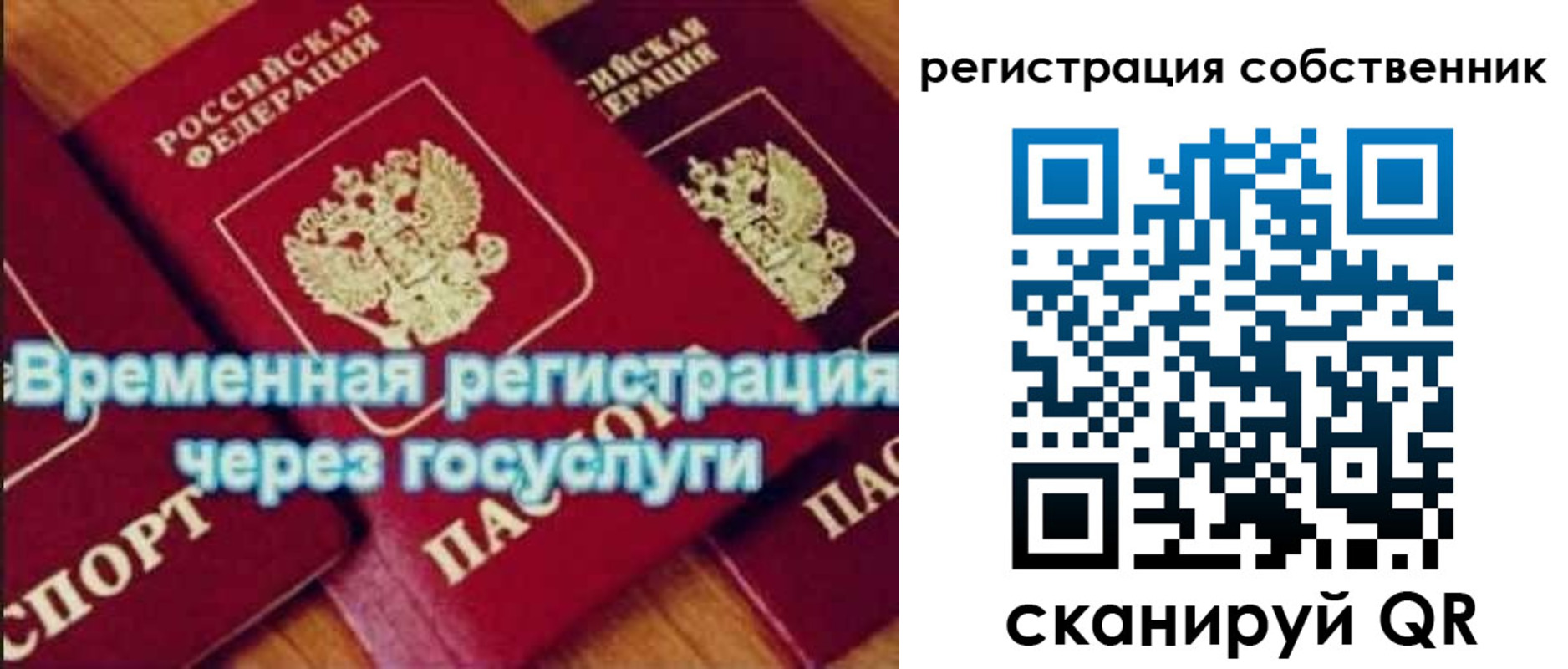 прописка в квартире в Вышнем Волочке