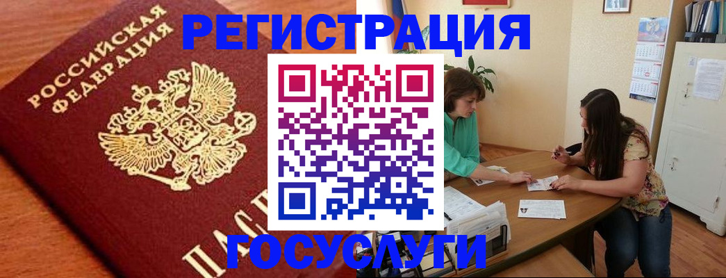 прописка для кредита в Вышнем Волочке