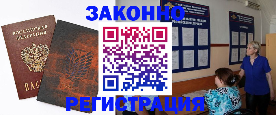 временная регистрация собственник в Вышнем Волочке