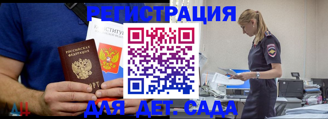 прописка для военкомата в Вышнем Волочке