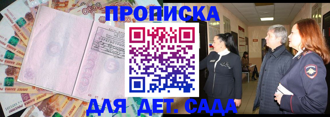 временная регистрация недорого в Вышнем Волочке