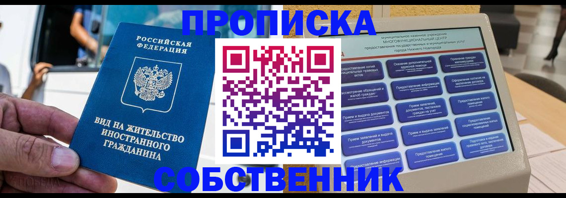 временная регистрация госуслуги в Вышнем Волочке