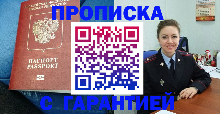 временная регистрация законно в Вышнем Волочке