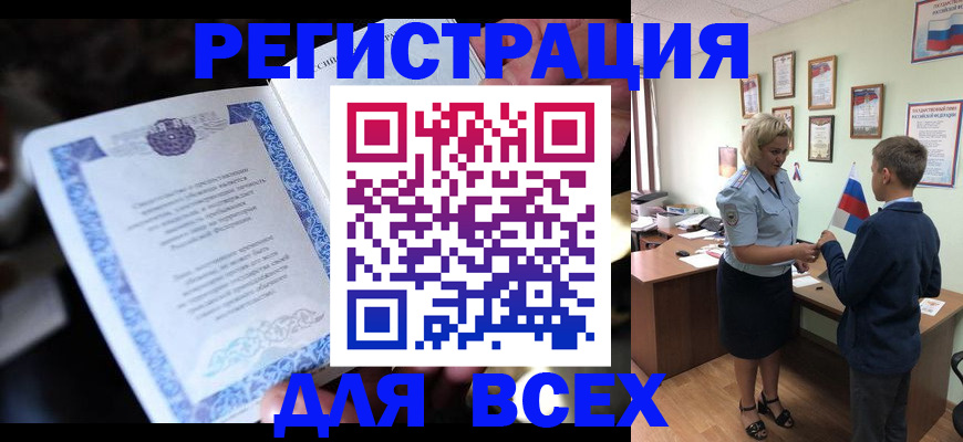 регистрация для дет. сада в Вышнем Волочке